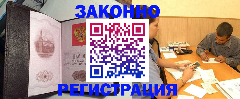 прописка гарантия в Сердобске