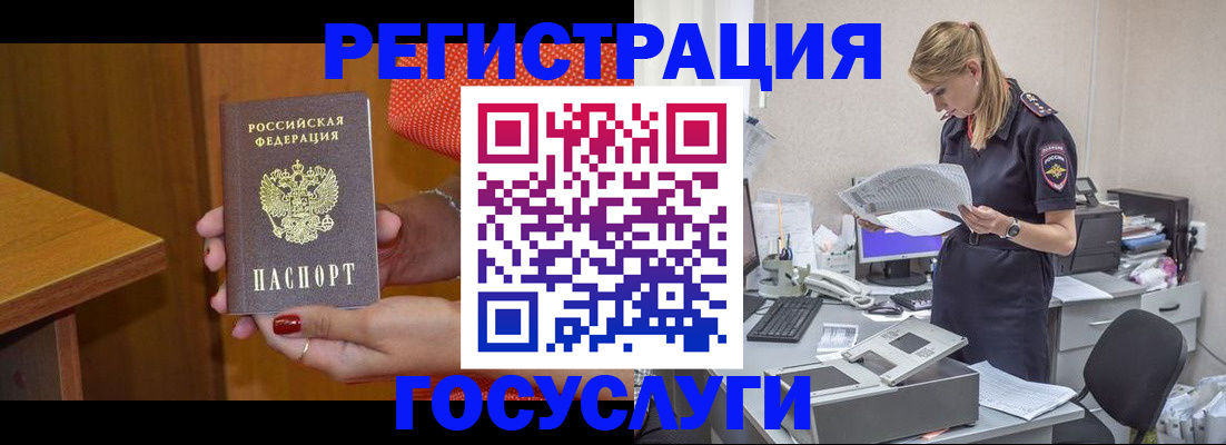 временная регистрация в квартире в Сердобске