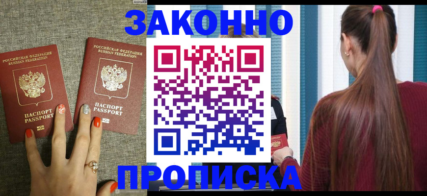 временная регистрация гарантия в Сердобске