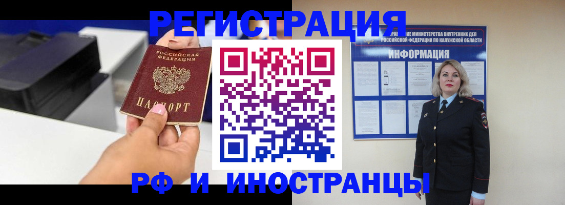 прописка ребенка в Сердобске