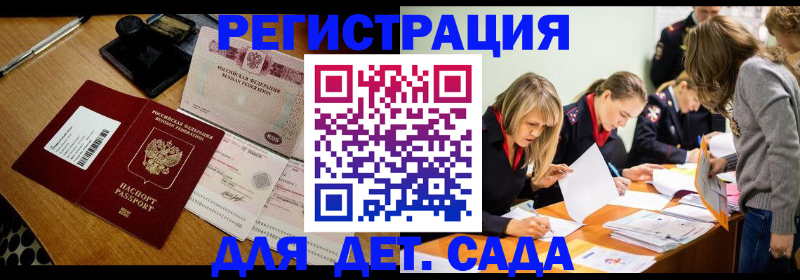 миграционный учет в Сердобске