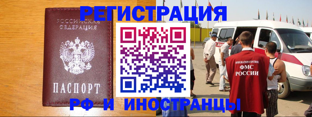 временная регистрация недорого в Сердобске